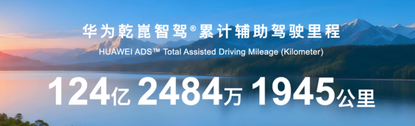 央视《超凡一步》访谈奕境与华为乾崑，见证产业智能化升级