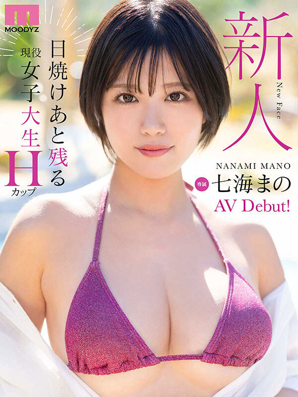 MIDA-716,七海まの(七海麻乃)最新作品2026/08/04发布!