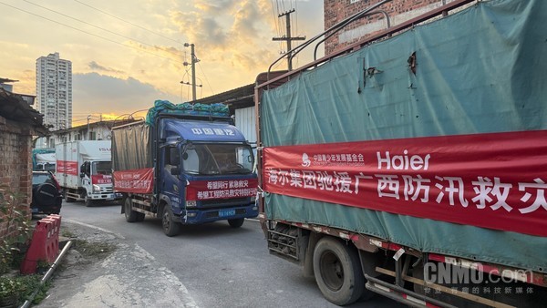 海尔携手中国青基会为广西受灾群众送去救援物资
