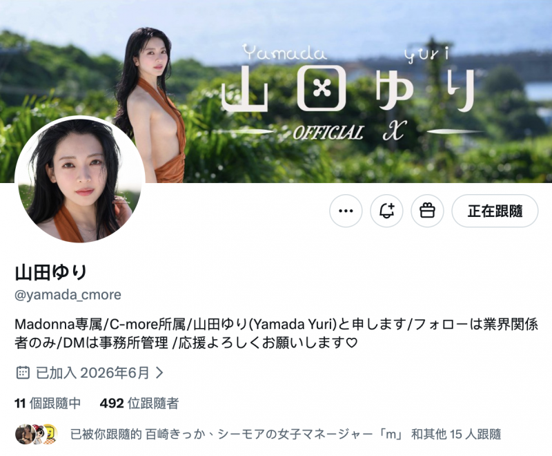 [JUR-102]解密！ Madonna那位有两张封面的超大型新人山田百合（山田ゆり）的真面目是 …