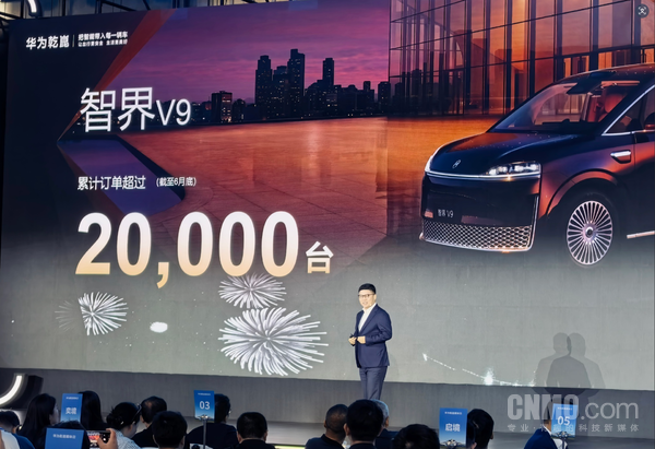 官宣！智界V9将于7月23日升级ADS 5 累计订单超2万