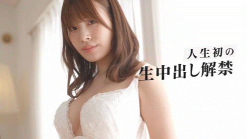 (START-593) 人生第一次！小笠原菜乃被射进去了！