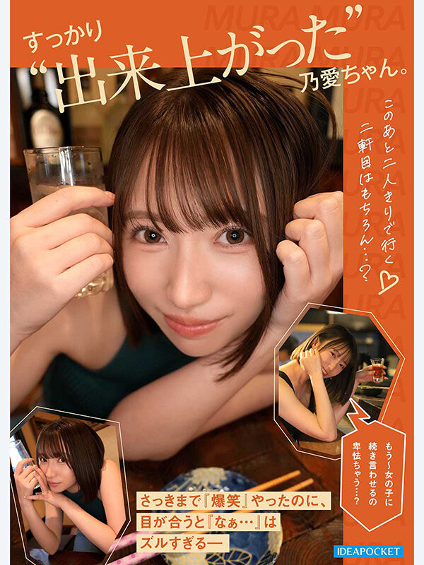 (IPZZ-987) 山岸绮花明星脸？网红「凉乃爱」一喝酒就发骚！