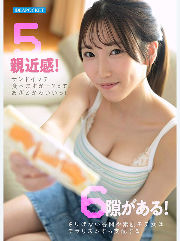 (IPZZ-988）至少14个优点！被50个不同男人告白的「神田真弥(神田真弥)」AV解禁！