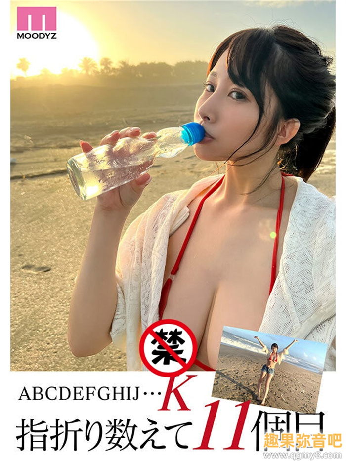 [MIFD-647]天然史莱姆K罩杯！全重6公斤 3月最强爆乳二羽纱爱被吉村卓大叔玩爽爽！