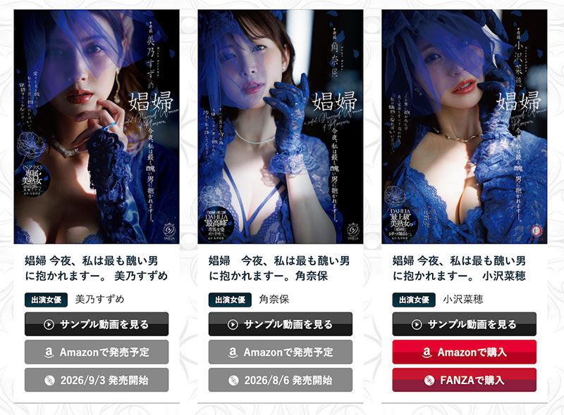 DLDSS-541,美乃すずめ(美乃雀)最新作品2026-09-03发布!