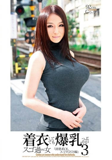 最新推荐！巨乳系女优「爱乃」精选作品介绍……
