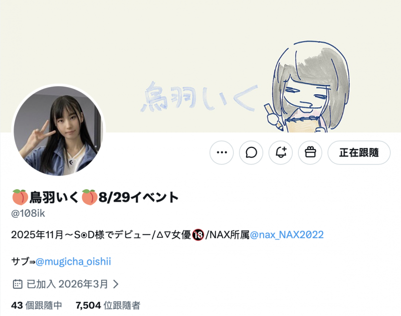 (MISM-464）从此以后菊花残？丧女・鸟羽いく(鸟羽郁)连续三穴摧残！