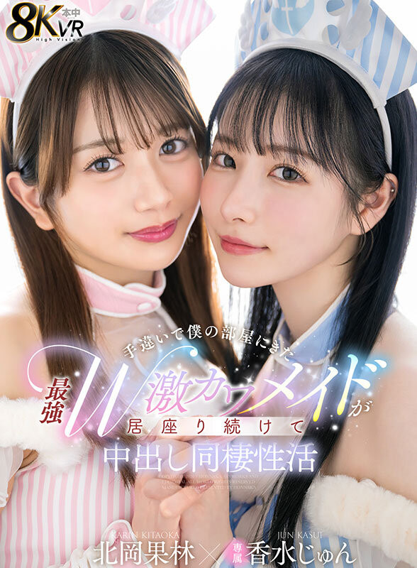(MIDA-825)北冈果林助阵！和泉ももか(泉百华)一起卖屁屁！