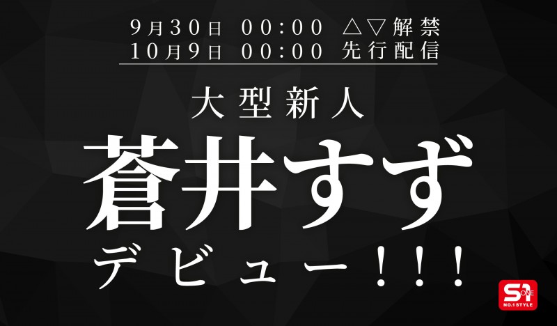 9月30日作品解禁!苍井すず(苍井铃)真的是大型新人吗?