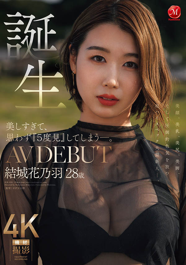 (JUR-058) 「5度见美人妻」名不虚传… 连老司机都克制不住深陷其魅力之中!