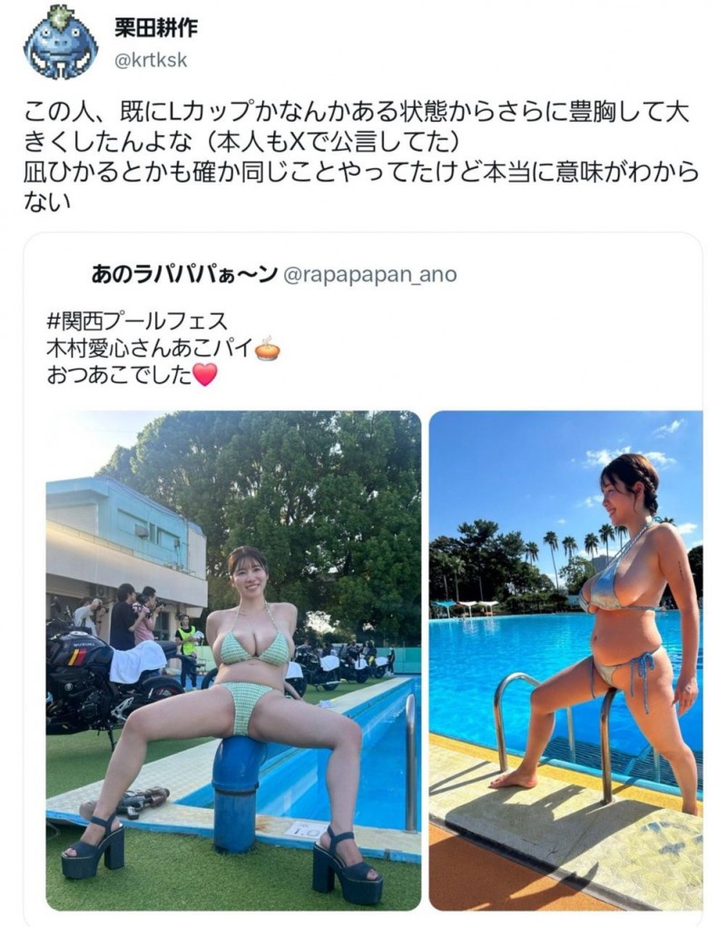 被指隆乳不忍了！木村爱心直球对决！