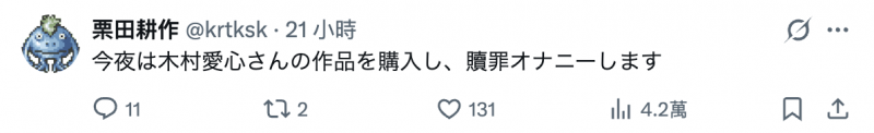 被指隆乳不忍了！木村爱心直球对决！