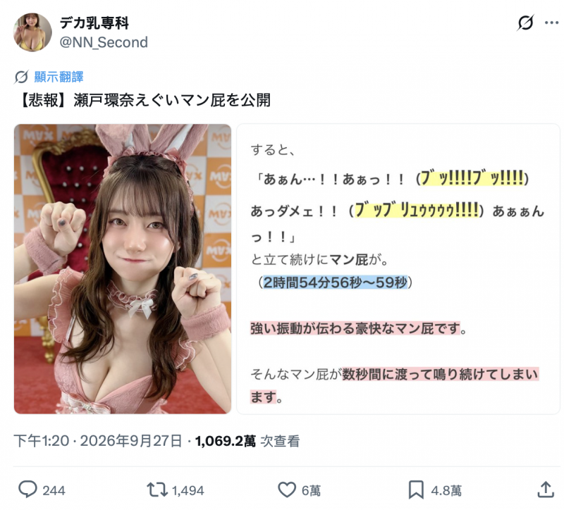 因为片中有奇怪的爆音！所以瀬戸环奈这支作品大卖！