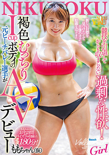 jul-760,美波桃(美波もも)最新作品2021/10/19发布！