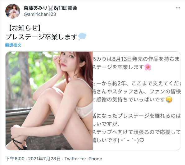 ABW-125,斎藤あみり(斋藤亚美里,Saito-Amiri)最新作品2021/08/13发布!