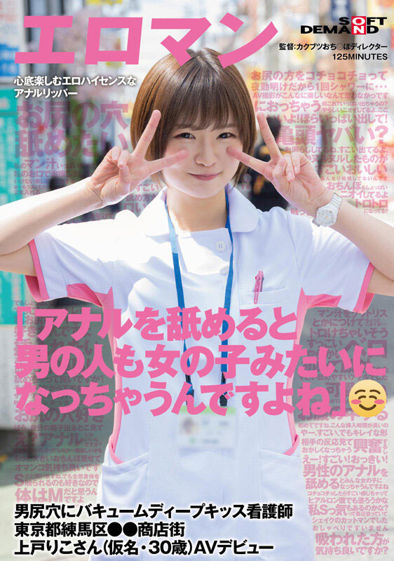 SDTH-041,上戸りこ(上户莉子)最新作品2023/09/21发布!