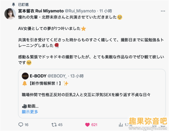 [EBWH-195]戏剧大师出手！ 北野未奈 宫本留衣最强共演！