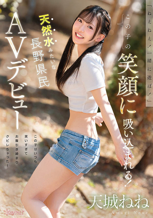 CAWB-042,天城宁宁(天城ねね)最新作品2026年10月6日发布！