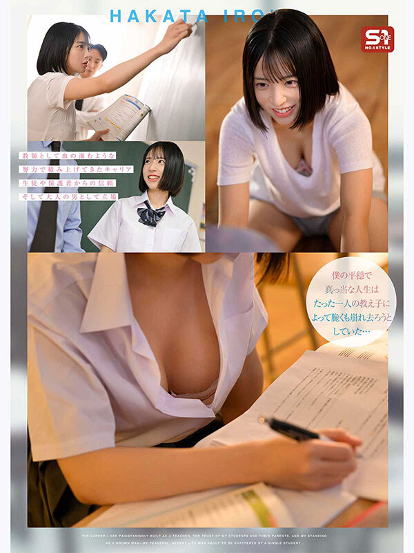 SNOS-343,「博多彩叶」最新作品2026/10/13发布!