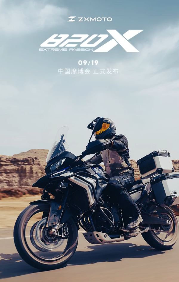张雪机车820X官宣！9月19日于重庆摩博会正式发布