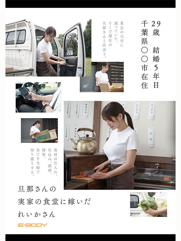 EYAN-227,田仓れいか(小田仓丽华)最新作品2026/10/20发布！