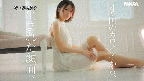 SNOS-489,桐谷エマ(桐谷艾玛)最新作品2026/10/27发布!