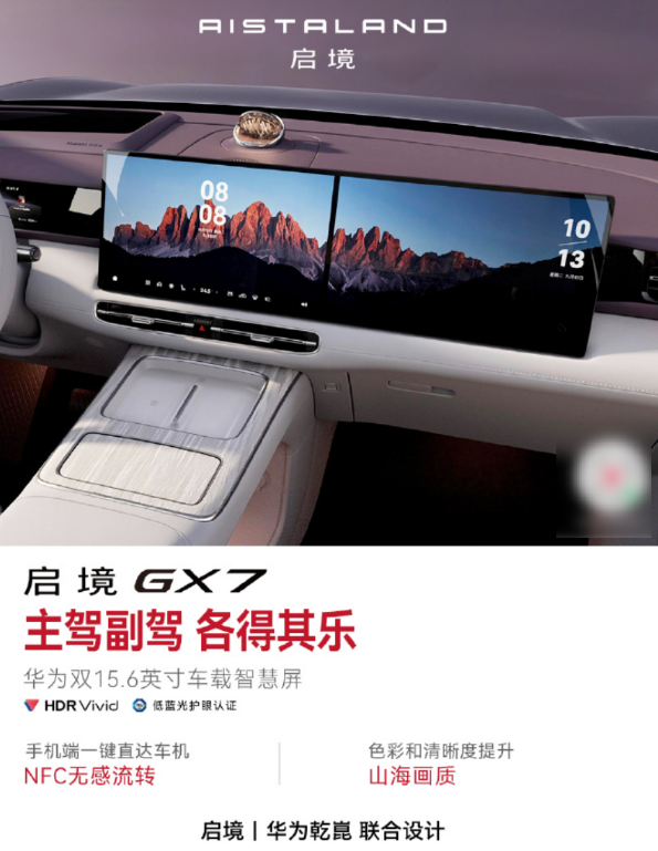启境GX7详细配置公布:搭载全彩双百万像素投影大灯 启境GX7详细配置公布:搭载全彩双百万像素投影大灯