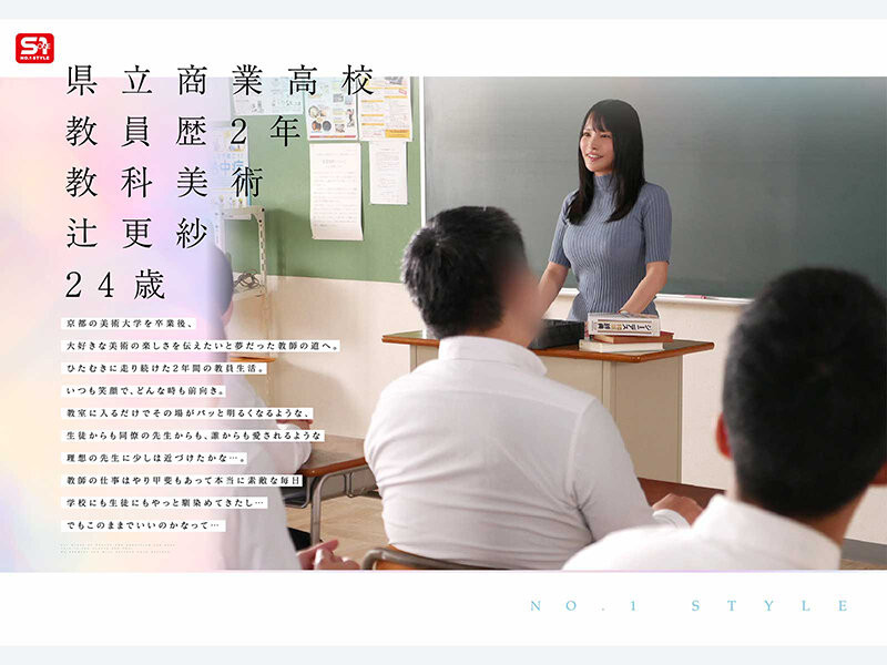 (SNOS-460)艺术的杰作！ I罩杯的美术老师「辻更纱」挺胸AV解禁！