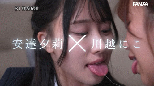 (SNOS-484) 舌吻超过300次!安达夕莉和川越りこ(川越铃子)最火辣共演! …