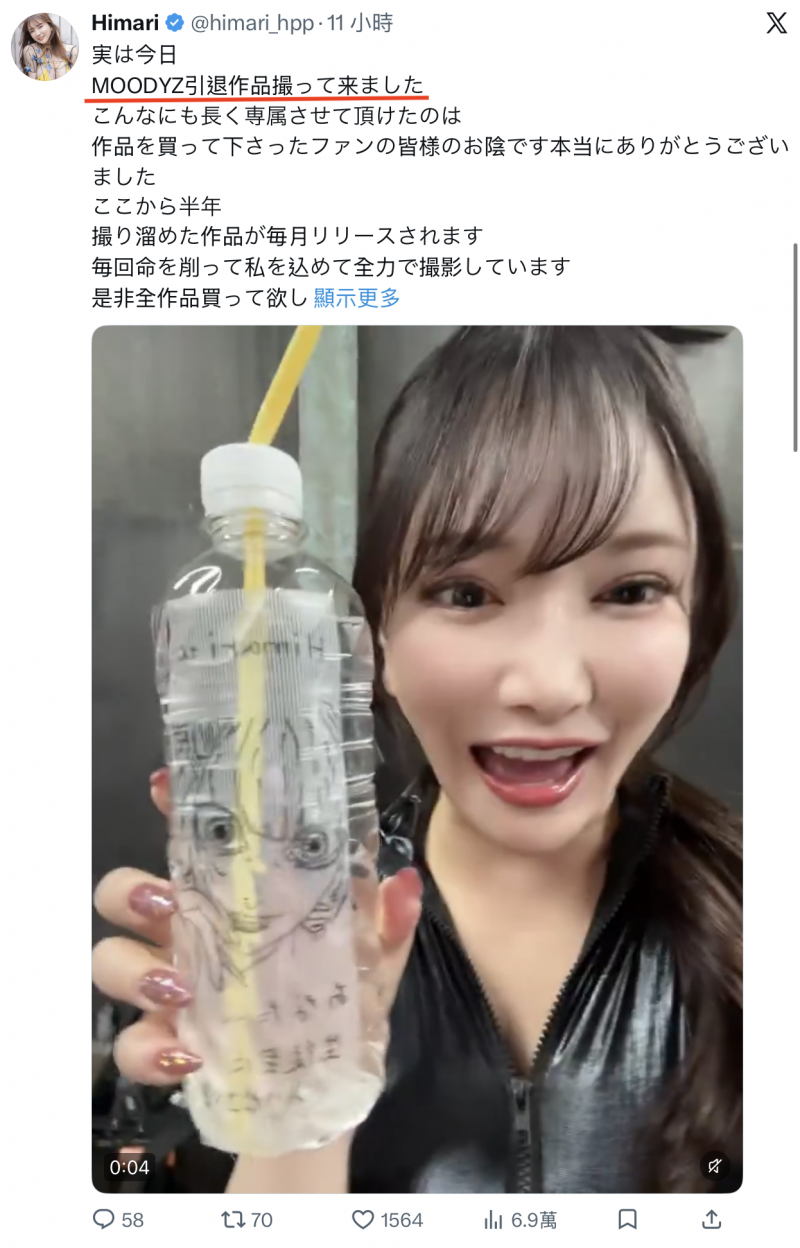 (MIDV-726)胸围128公分、R罩杯的超乳女优中出解禁了！