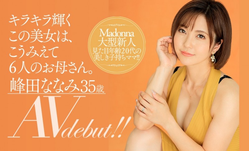 (MFYD-231)解密！那位银座最强女公关、神乳J罩杯的人妻「茉白」是？