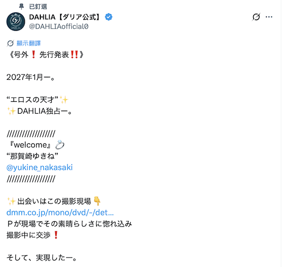 因为支配了谷原希美⋯所以她被DAHLIA占为己有!