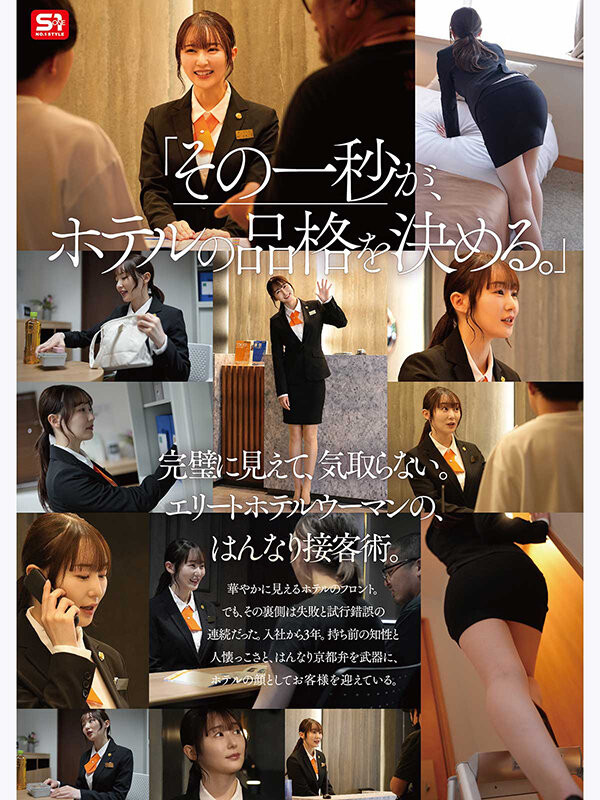 (SNOS-524)神所创造的最完美姊姊！雪野绯七、现身！