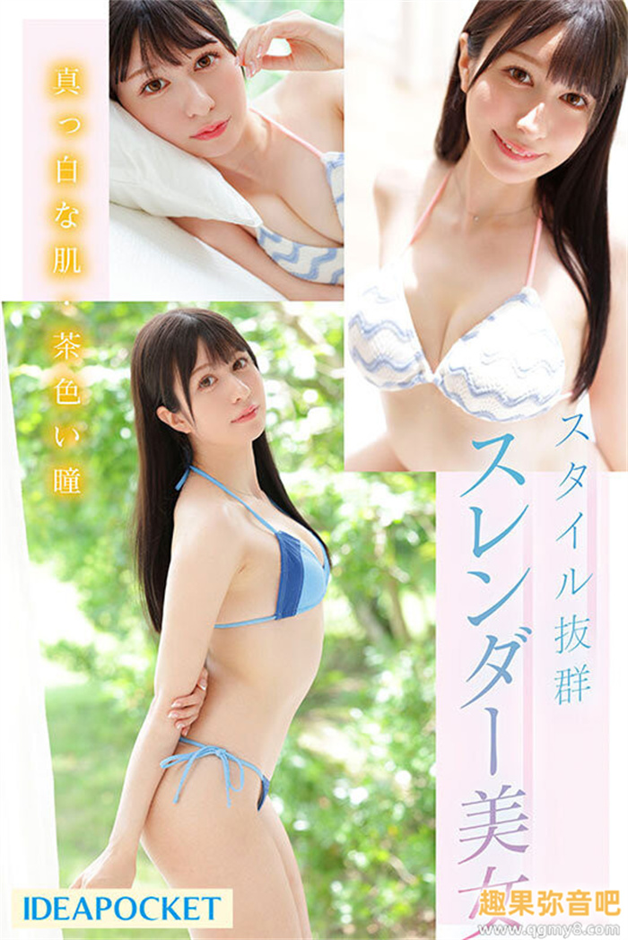 [IPZZ-213]IP社新希望！日法混血才破处半年却一天做七次的美少女水色乃亚（水色ノア）湿润登场！
