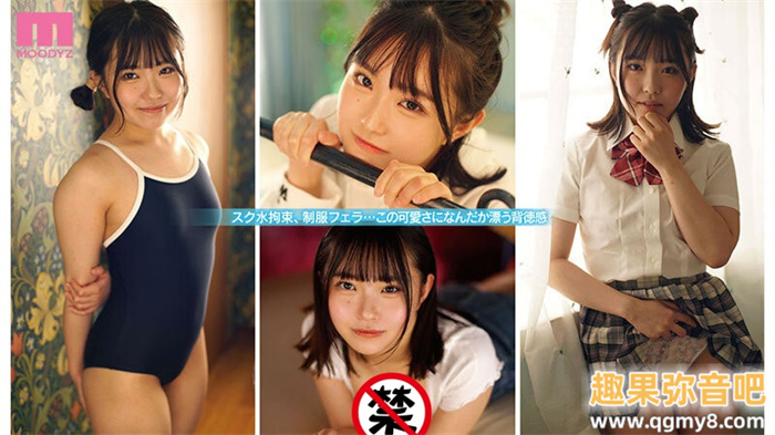 [MIFD-257]男艺人都这么大支吗？ 142厘米的理科女子月本海咲被插晕了！