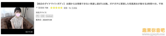 [EBWH-086]性经验0.5人的雪白F罩杯！ 但雪咲蓳（雪咲すみれ）之前的无码历史被挖出来了！
