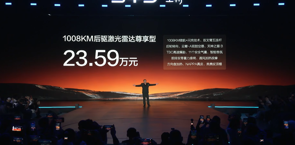 比亚迪大汉正式上市 23.59万元起售 续航1008公里！