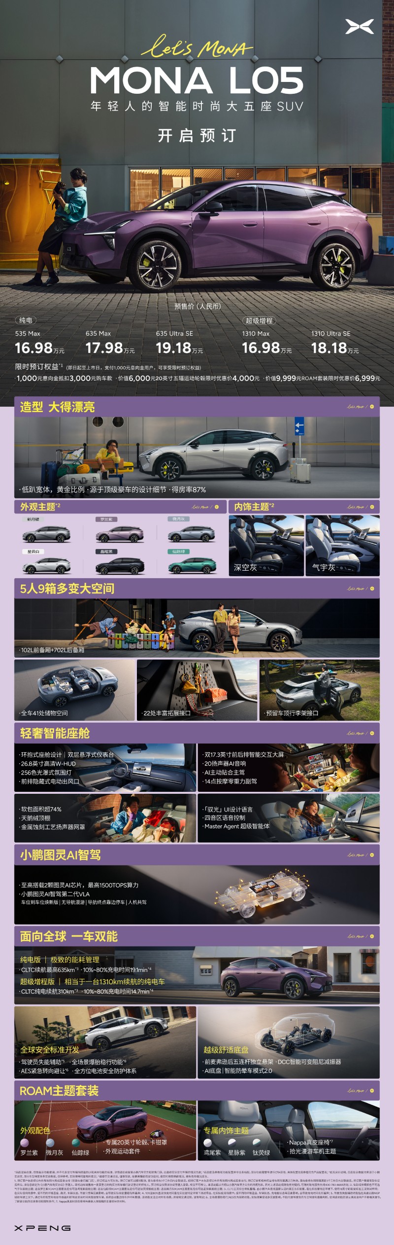 小鹏MONA L05 小鹏MONA L05开启预售 搭载第二代VLA 16.98万起