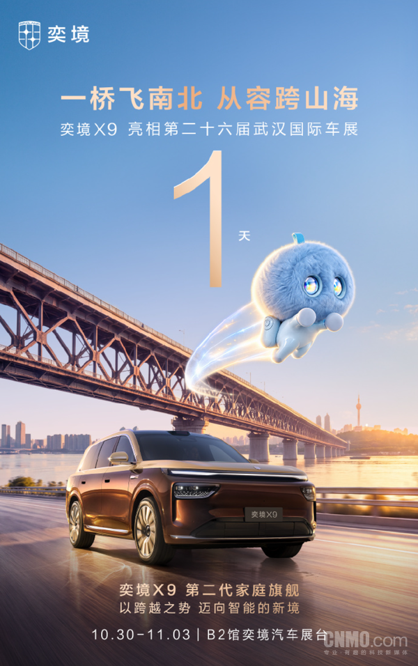 奕境X9将亮相武汉国际车展!东风与华为乾崑联合打造 奕境X9将亮相武汉国际车展!东风与华为乾崑联合打造